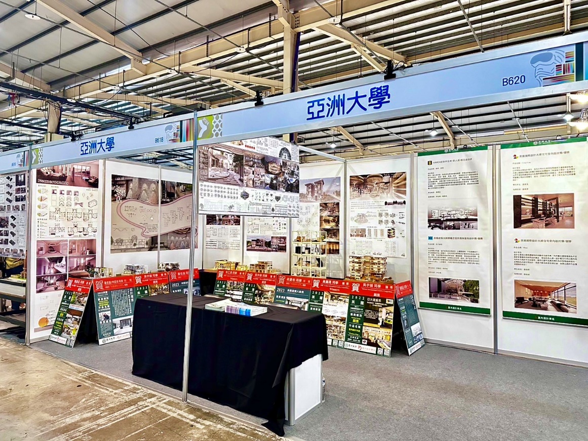 圖為亞大室設系參與2024臺中設計週「10th臺灣國際建築室內設計建材展」展區。