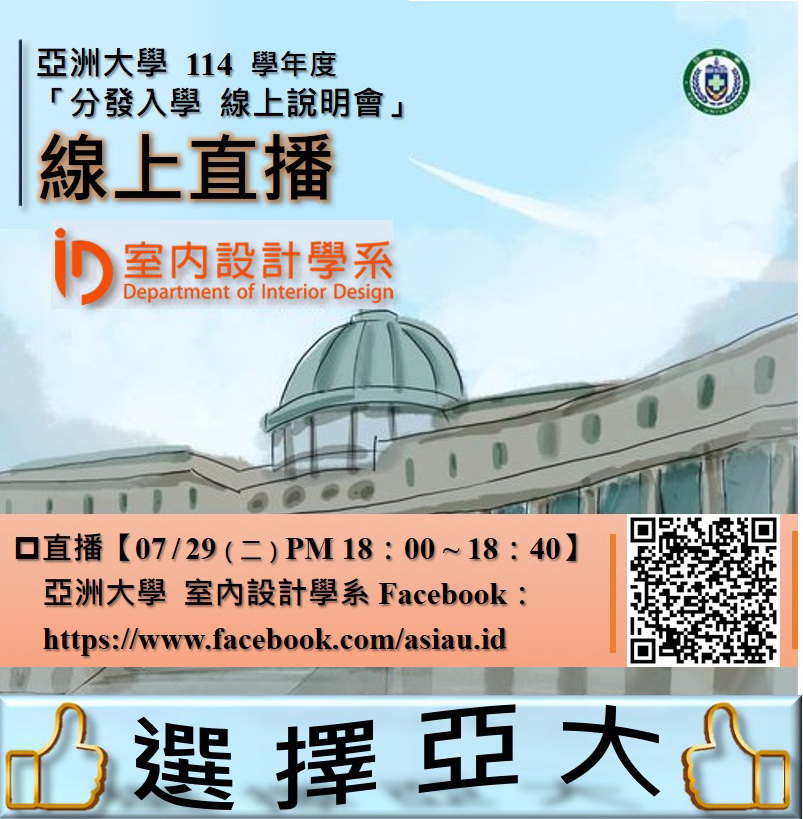 20250729(二)_分發入學 線上直播_宣傳海報 20250729(二)_分發入學 線上直播_宣傳海報