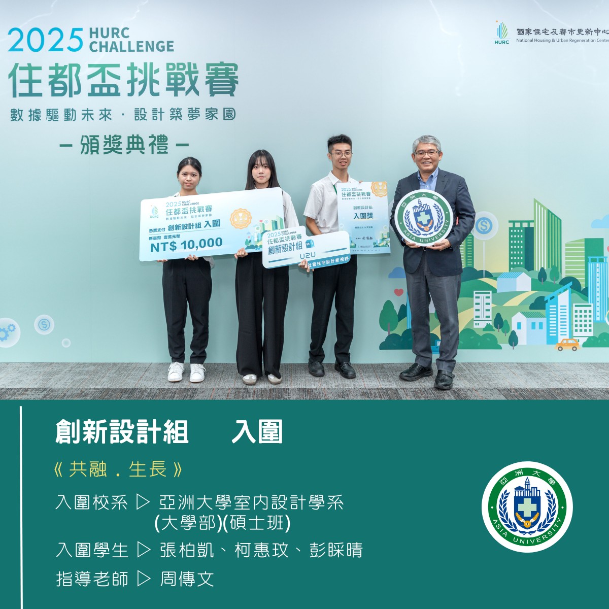 住都盃新聞稿附圖 住都盃新聞稿附圖