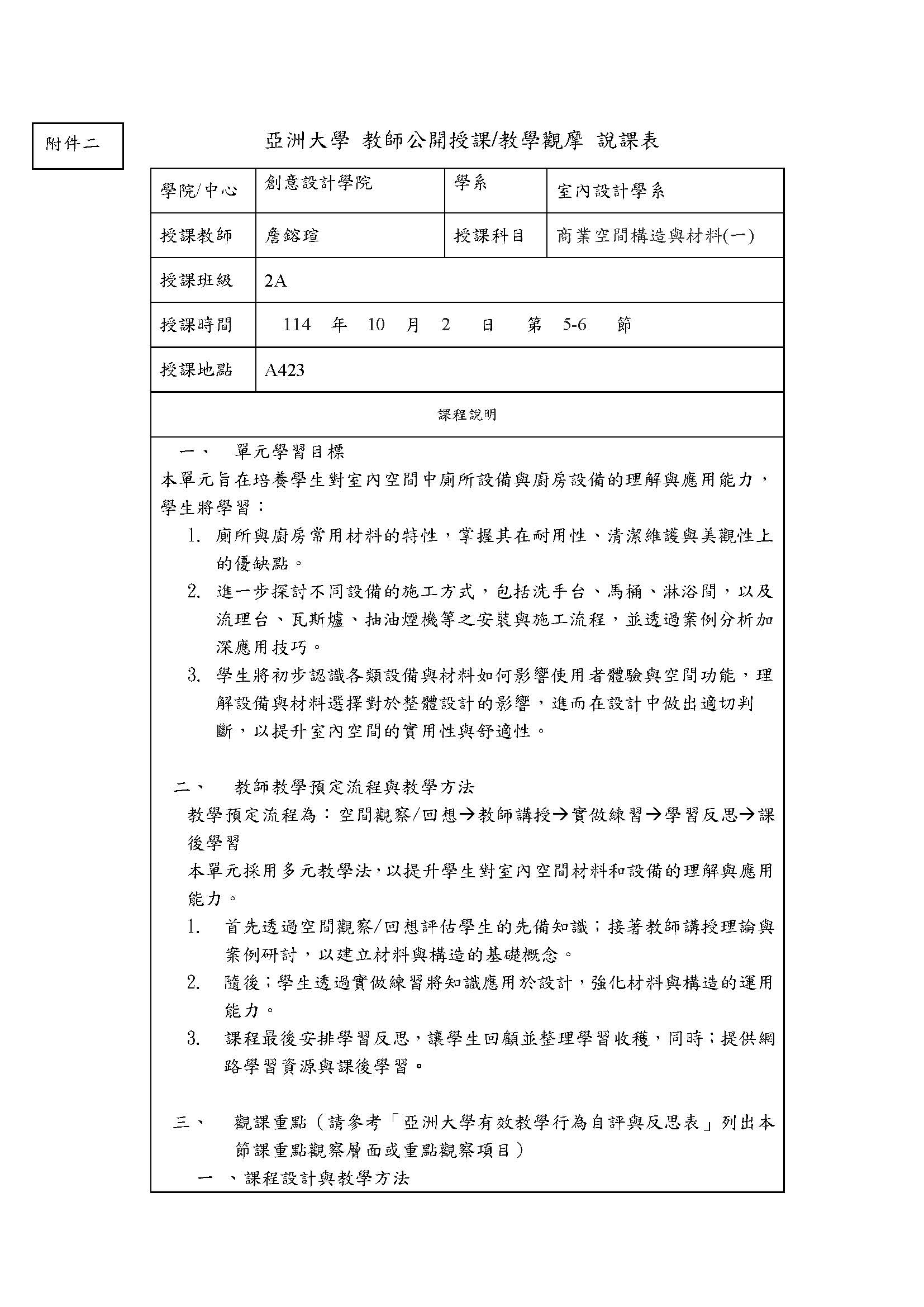 c6e9cbdb-9fad-472e-9400-cb80ac2cda1b_页面_1