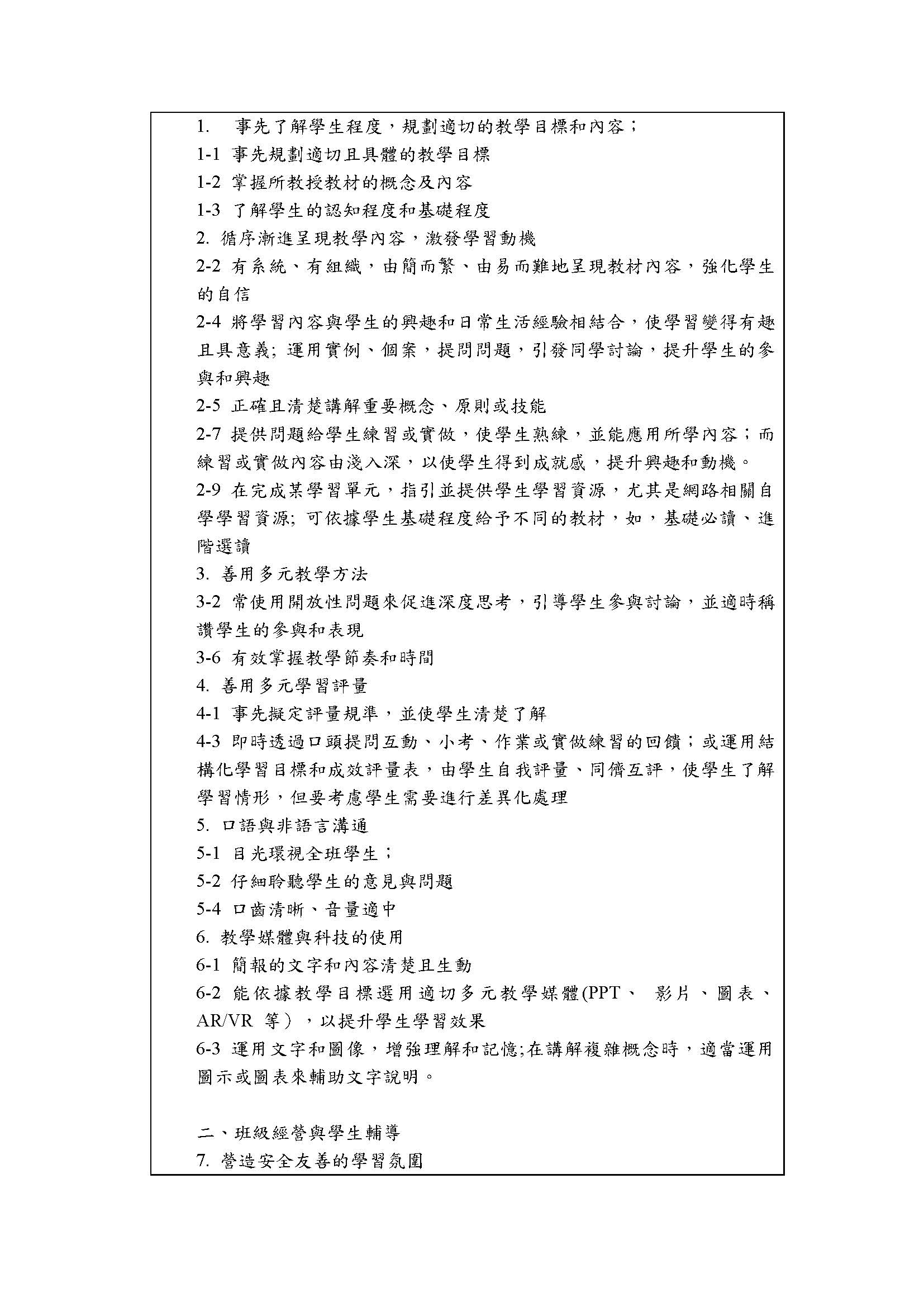 c6e9cbdb-9fad-472e-9400-cb80ac2cda1b_页面_2