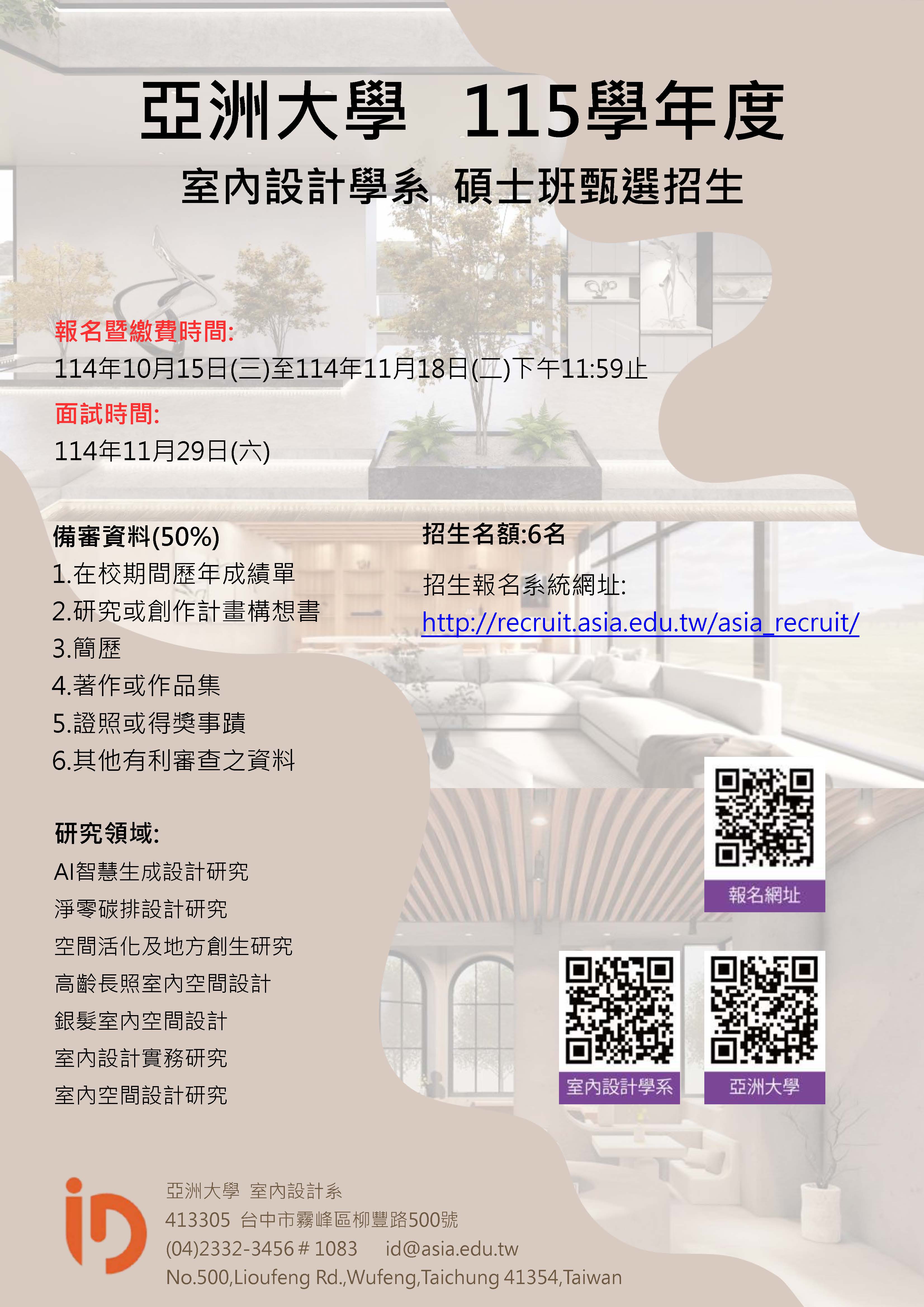 115學年度fix3 115學年度fix3