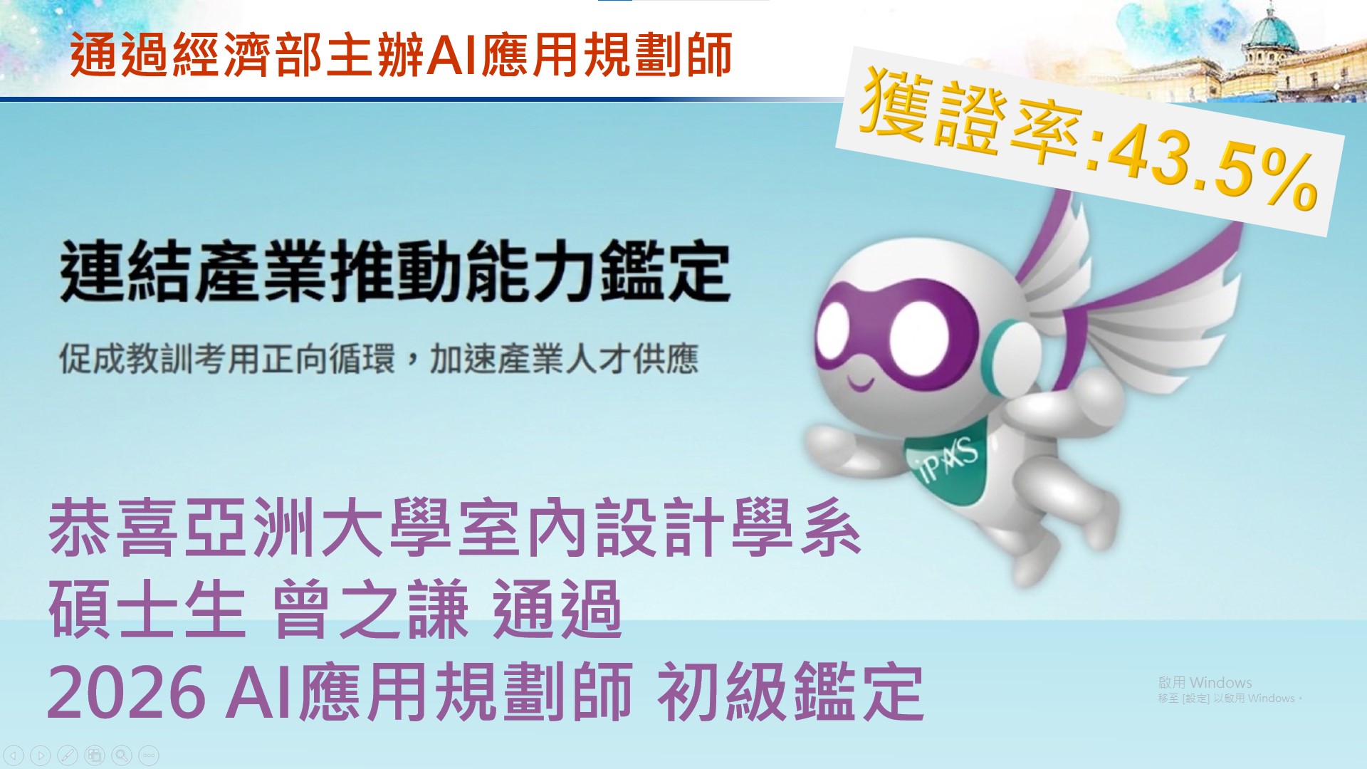 螢幕擷取畫面 2026-04-20 190622